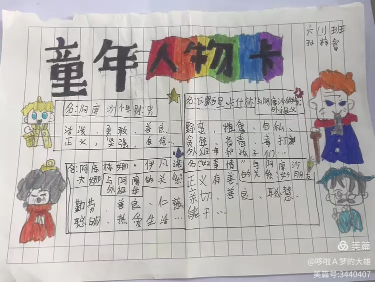 我喜欢"好事情"外祖父真是一个残暴的人,可怜了我们的主人公阿廖沙,我